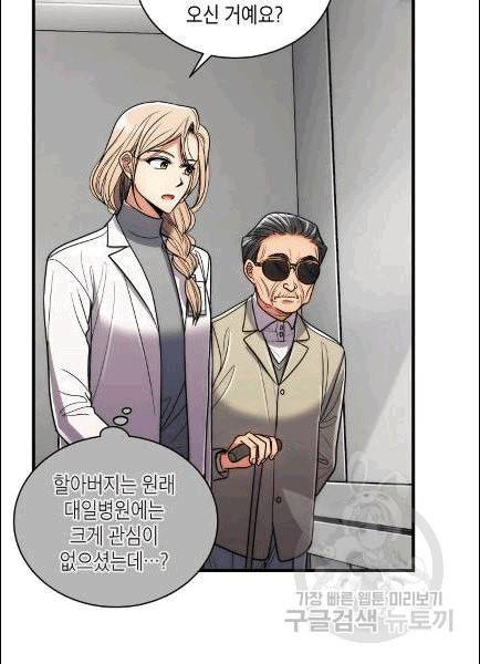 메디컬 환생 91화 27