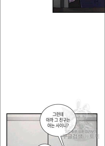 메디컬 환생 91화 30