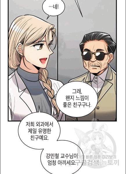 메디컬 환생 91화 31