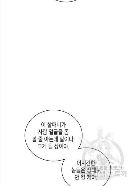 메디컬 환생 91화 32