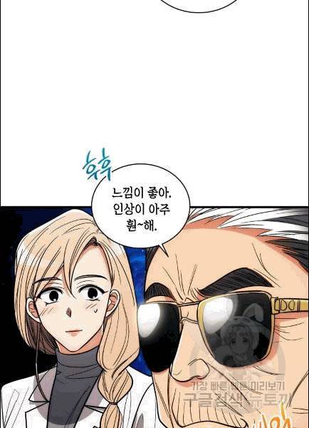 메디컬 환생 91화 33