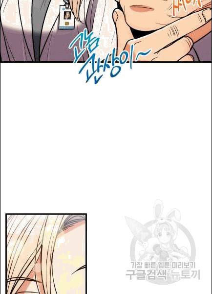 메디컬 환생 91화 34