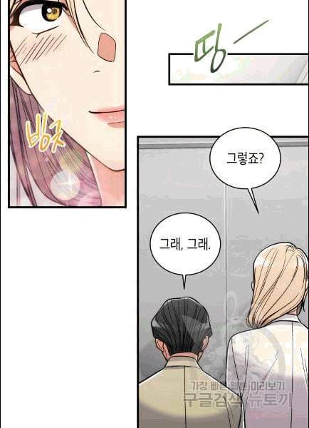 메디컬 환생 91화 35