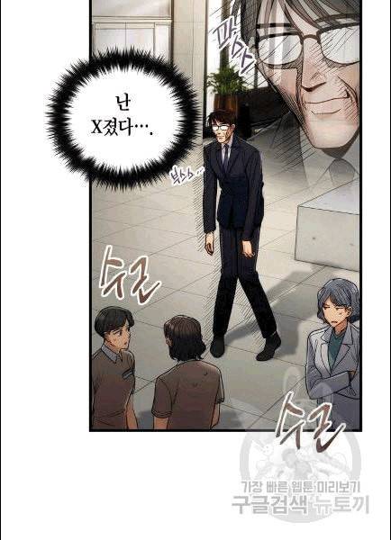 메디컬 환생 91화 37