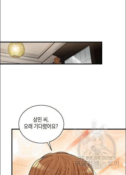 메디컬 환생 91화 39