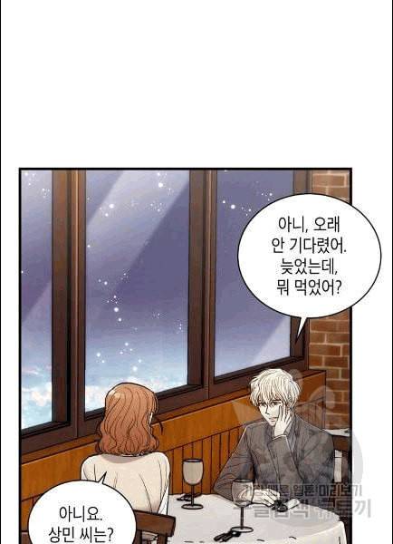 메디컬 환생 91화 41