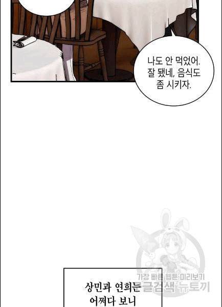 메디컬 환생 91화 42