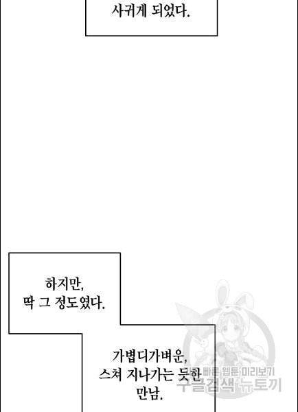 메디컬 환생 91화 43
