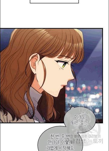 메디컬 환생 91화 44