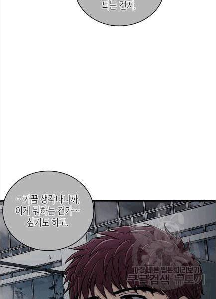 메디컬 환생 91화 45