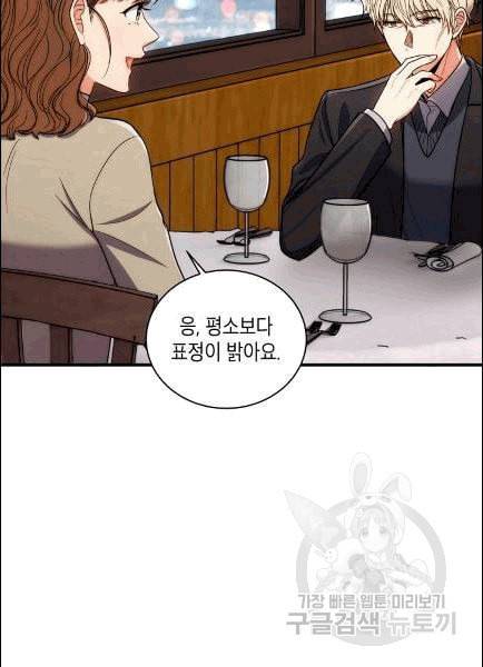 메디컬 환생 91화 48