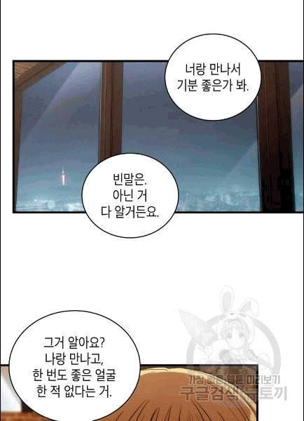 메디컬 환생 91화 49