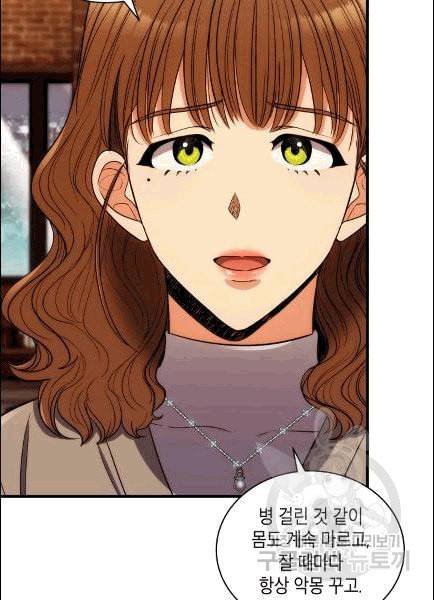 메디컬 환생 91화 50
