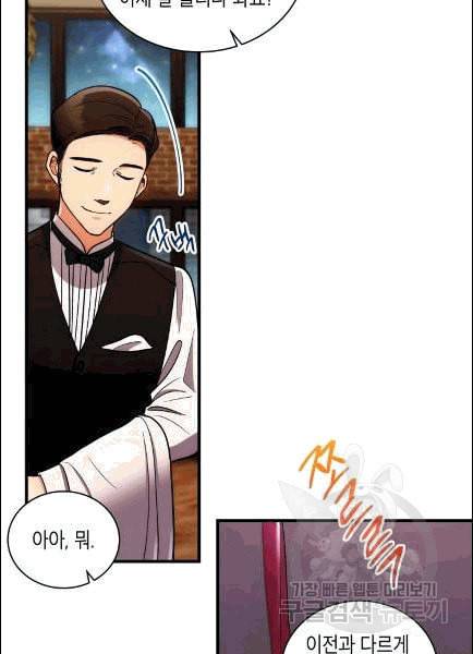 메디컬 환생 91화 53