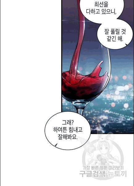 메디컬 환생 91화 54