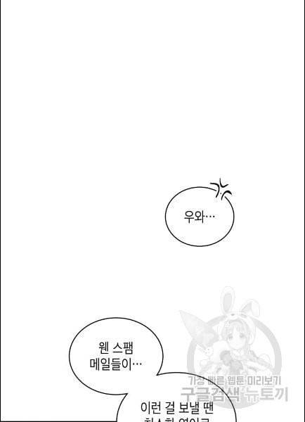 메디컬 환생 91화 57