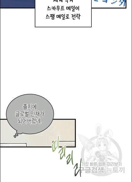 메디컬 환생 91화 59