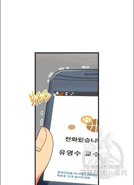 메디컬 환생 91화 60