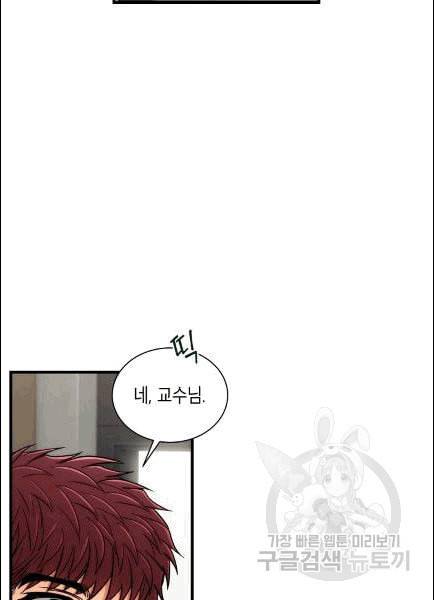 메디컬 환생 91화 61