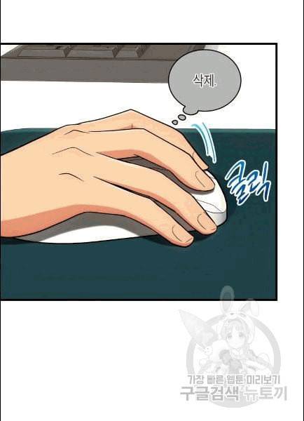 메디컬 환생 91화 65