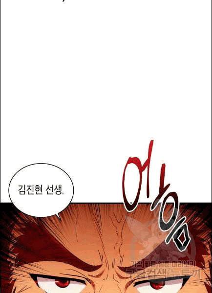 메디컬 환생 91화 68