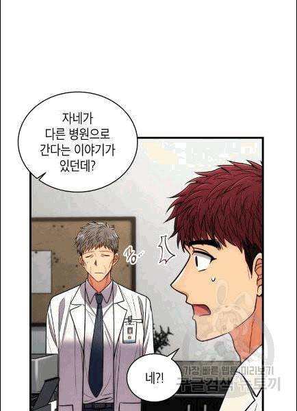 메디컬 환생 91화 70