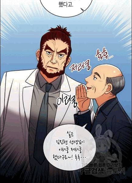 메디컬 환생 91화 72