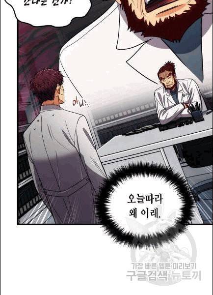 메디컬 환생 91화 75