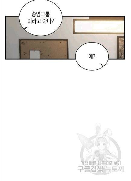 메디컬 환생 91화 80