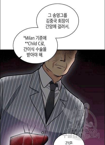 메디컬 환생 91화 83