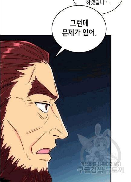 메디컬 환생 91화 85