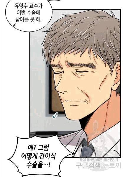 메디컬 환생 91화 87