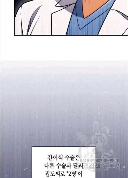 메디컬 환생 91화 91