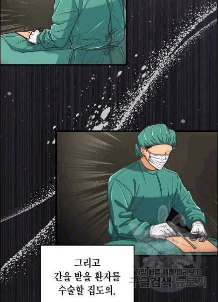메디컬 환생 91화 93