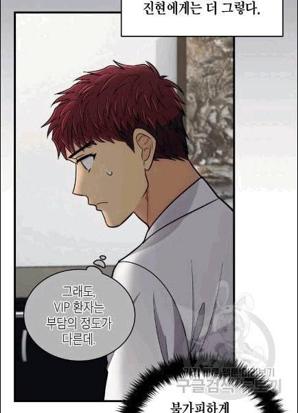 메디컬 환생 91화 95
