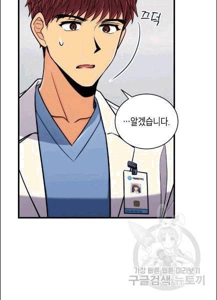 메디컬 환생 91화 102
