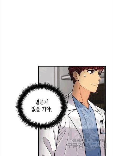 메디컬 환생 91화 103