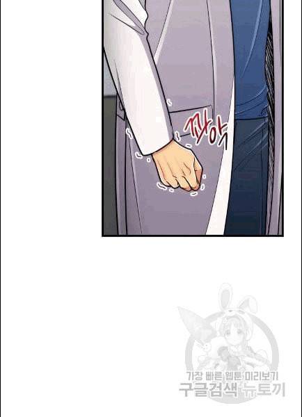 메디컬 환생 91화 104
