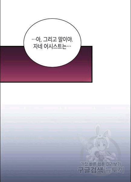메디컬 환생 91화 105