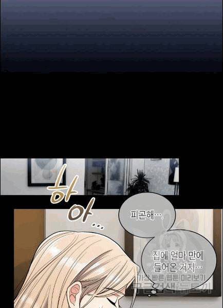 메디컬 환생 91화 106