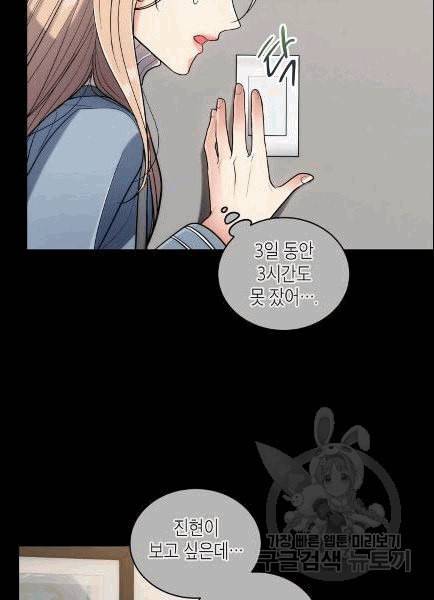 메디컬 환생 91화 107
