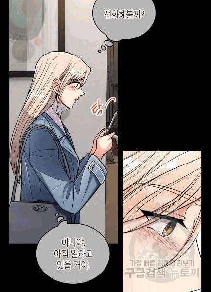 메디컬 환생 91화 108