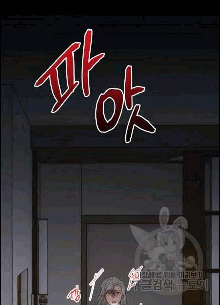 메디컬 환생 91화 110