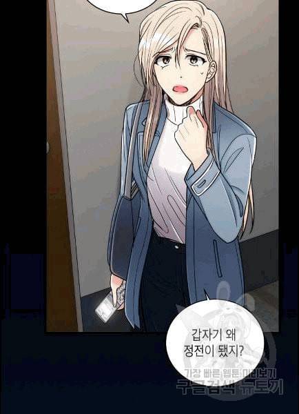 메디컬 환생 91화 114