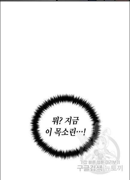 메디컬 환생 91화 118