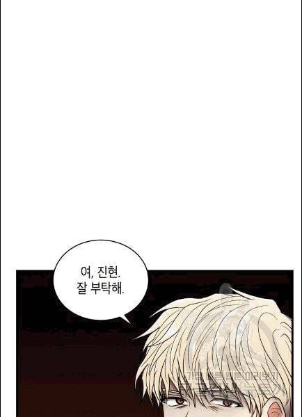 메디컬 환생 91화 119