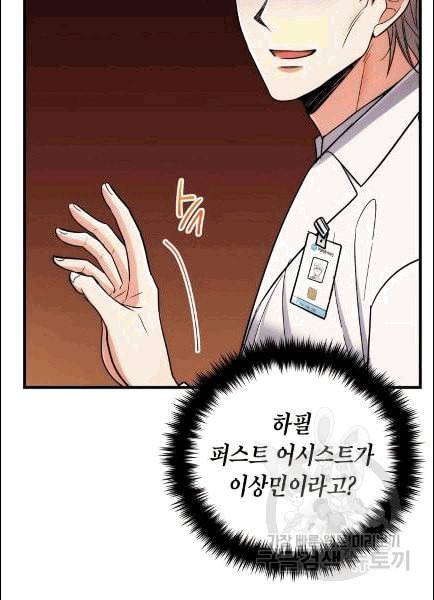 메디컬 환생 91화 120
