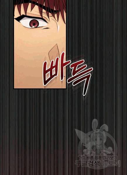 메디컬 환생 91화 123