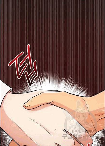 메디컬 환생 91화 124