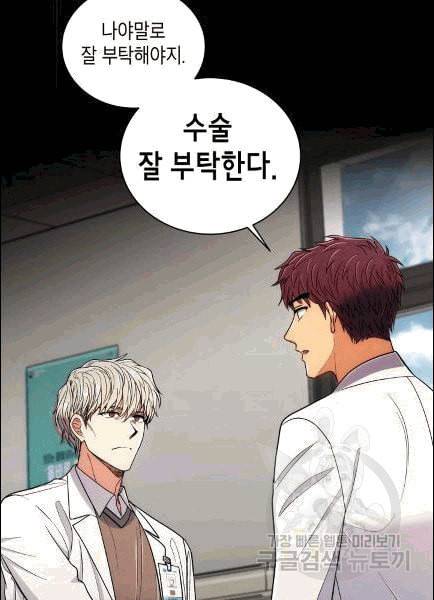 메디컬 환생 91화 126